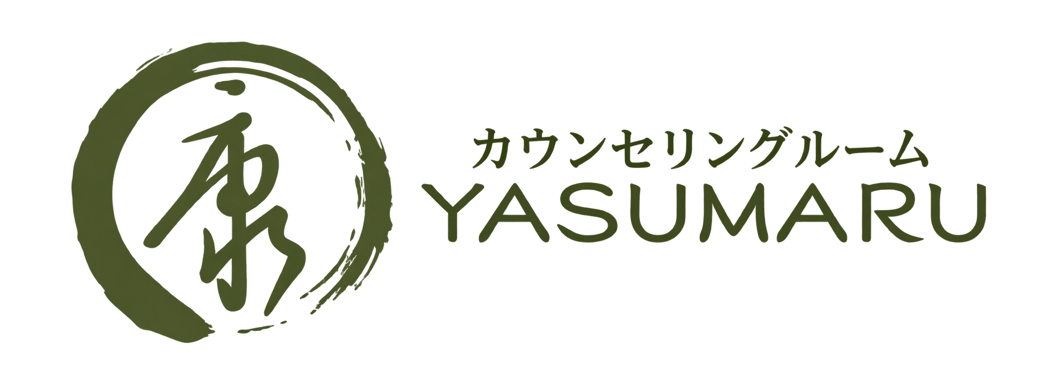カウンセリングルーム康まる｜小田原の子育て・不登校・心理カウンセリング